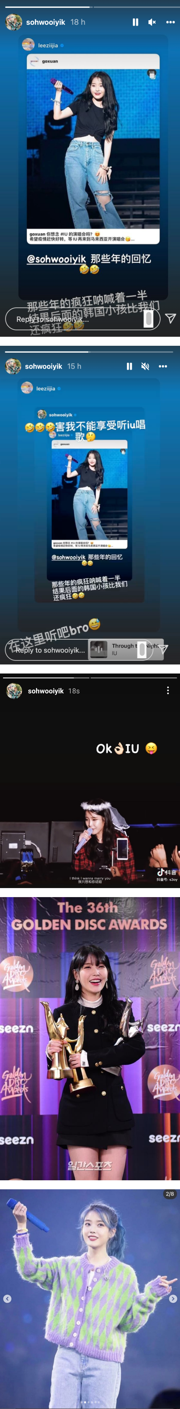 李梓嘉、苏伟译原来都是IU铁粉！IG自曝两人看演唱会时“那些年的回忆” 娱乐资讯 图3张