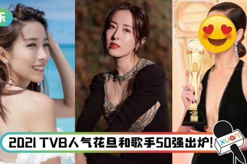 TVB老化问题严重？40+的姚子羚、唐诗咏和她稳坐一线地位