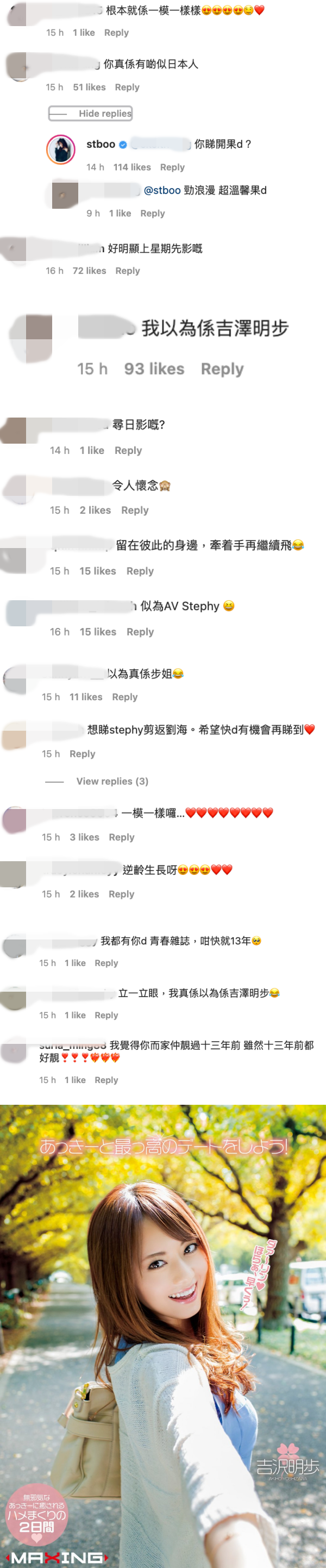 邓丽欣晒13年前杂志封面美貌依旧！网友搞错重点：还以为是吉泽明步 娱乐资讯 图3张