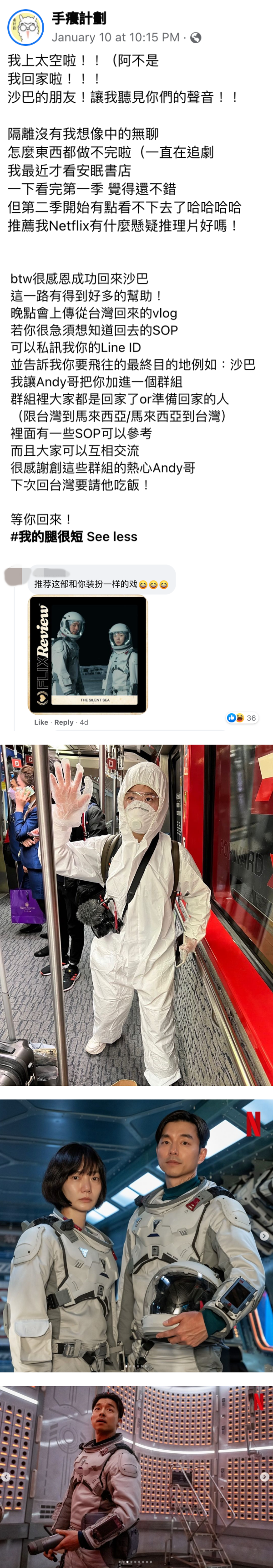 马来西亚网红Soya “全副武装”回马！网调侃：你跟孔刘装扮一样 娱乐资讯 图2张