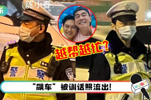 翻车了？陈小春、张智霖化身交通警察…竟然越帮越忙搞到大塞车？