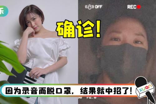 已接种3剂疫苗…罗忆诗仍确诊新冠肺炎！ 咳到胸痛：大家还是少出去吧