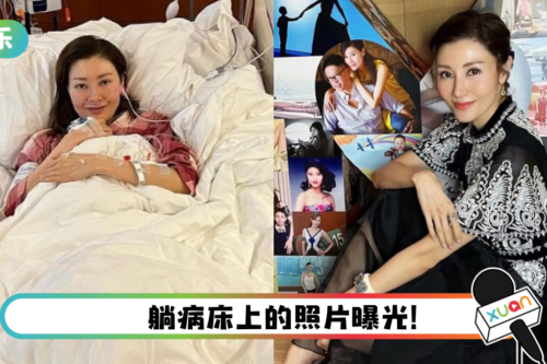 躺ICU搏斗48小时！ 李嘉欣插鼻管+双手插满管：捡回条命