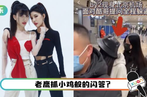 被追问“是否受王力宏指使杠上李靓蕾”？BY2 Yumi 急闪画面曝光