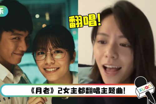 宋芸桦“治愈系歌声”翻唱《如果可以》！网赞：有梁静茹的感觉