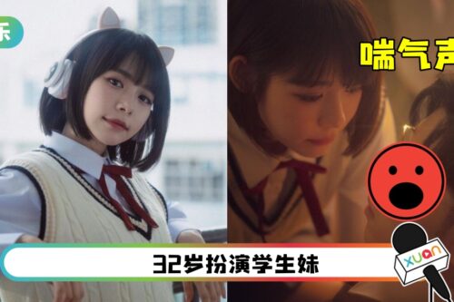 林明祯和男团成员谈恋爱！“诡异喘气声”影片疯传