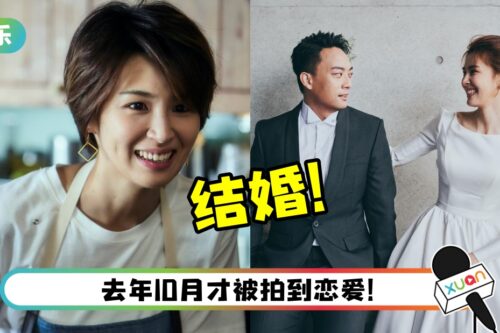 曾沛慈闪电结婚圈外男友！甜晒婚纱照“祝我们幸福”！