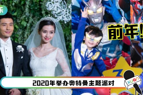 小海绵5岁了！黄晓明凌晨发文 用Emoji表达父爱