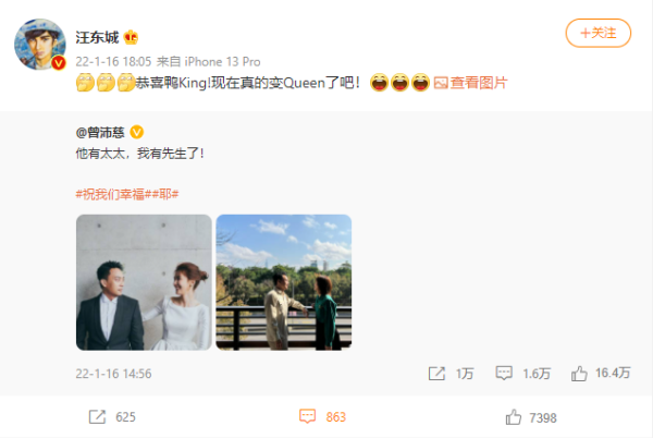 汪东城晒亲吻照...恭喜曾沛慈结婚！网友傻眼：合适吗？ 娱乐资讯 图1张