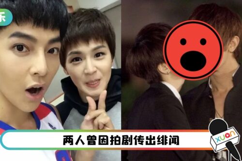 汪东城晒亲吻照…恭喜曾沛慈结婚!网友傻眼:合适吗?