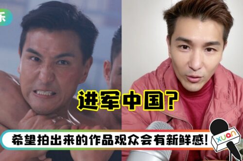 陈展鹏首开直播庆45岁生日！自曝有意进军马来西亚市场拍剧…还想参加《披荆斩棘的哥哥》！