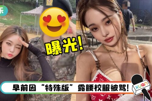 《单身即地狱》宋智雅透视装送弟弟服役！弟弟正面曝光…是个暖男天菜！