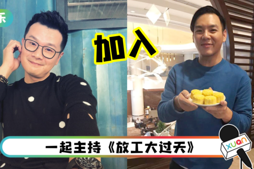 MELODY宣布新DJ加入！辛威廉 & 翁书尉 搭档主持！