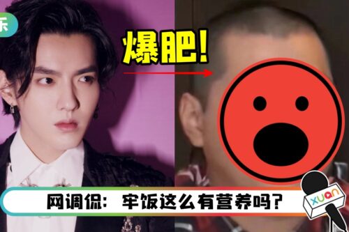 吴亦凡被刑事拘留后消失5个月！爆肥照全网疯传！