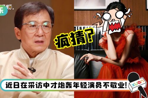 成龙痛批某女明星“恶心”…但自己惹不起！网疯猜这三人！