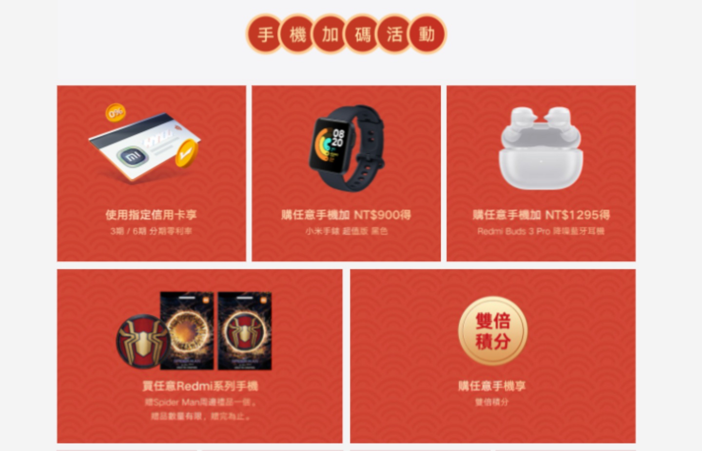 ‘ 小米年货节 ’开跑！推出降价折扣和优惠，同步登场的还有这两款新品 数码科技 图4张