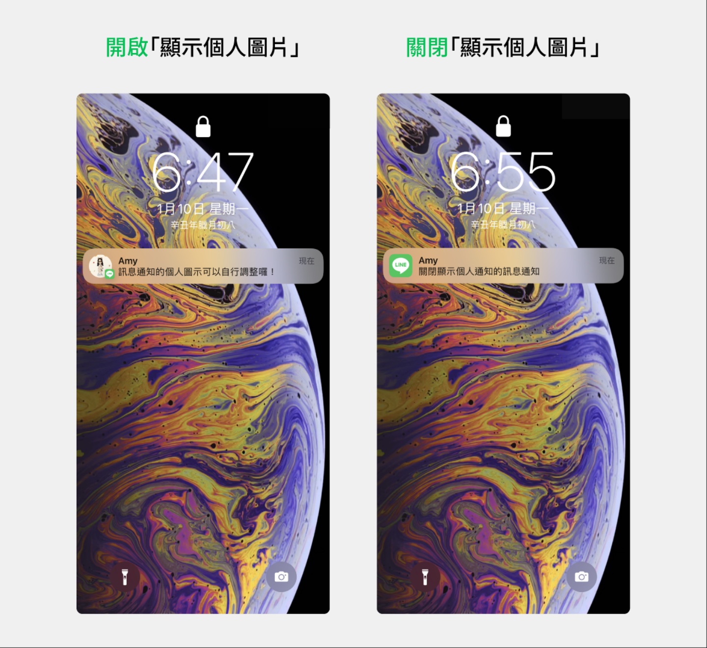 LINE 迎来手机版更新!‘ 讯息通知显示大头贴 ’ 可以关闭了(iOS) 内容图3 潮品文-大潮社旗下实时最新热点娱乐时尚数码等新闻资讯网站! LINE 迎来手机版更新!‘ 讯息通知显示大头贴 ’ 可以关闭了(iOS)