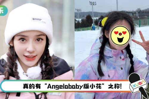 20岁北电美女滑雪照惊艳网友！被指像Angelababy 同款图比较