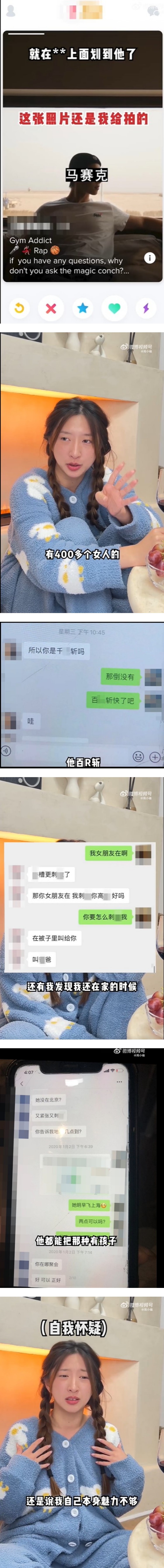 新婚3个月...网红抓包老公出轨400人！ 衣柜藏一大叠陌生女人内裤 娱乐资讯 图1张