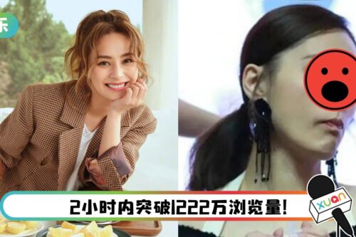 阿娇喝珍珠奶茶惊现“高潮眼”！网友：所谓巨星…