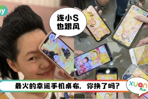 运势 I 日本都市传说！招财招桃花的美轮明宏桌布到底是什么？