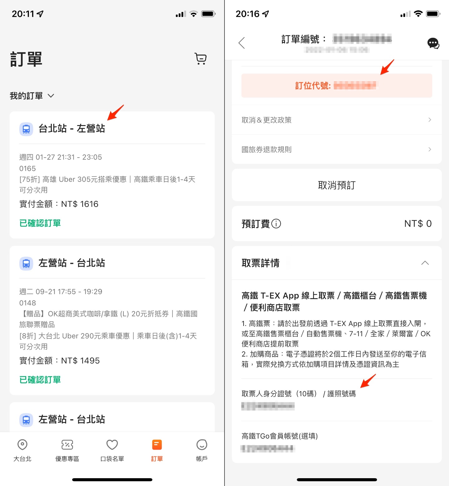 便宜高铁票怎么买？Klook 买高铁票 85 折省钱教学 数码科技 图13张
