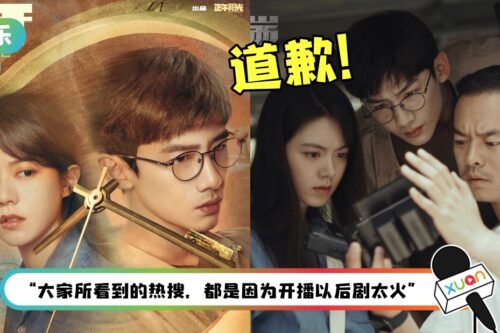 多次上热搜挨轰：过度营销！《开端》道歉：给别的剧一个机会吧