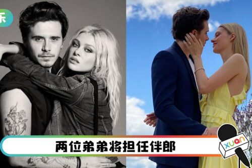 Brooklyn Beckham 大婚提前举行!把婚礼照片版权卖掉了