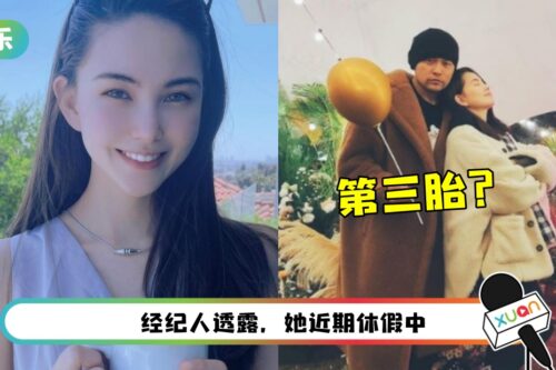 昆凌遭爆怀第三胎！亲姐说漏嘴