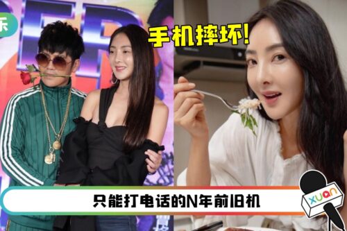 手机摔坏…曹格老婆用旧手机却想不起任何号码：跟外界都断了联系