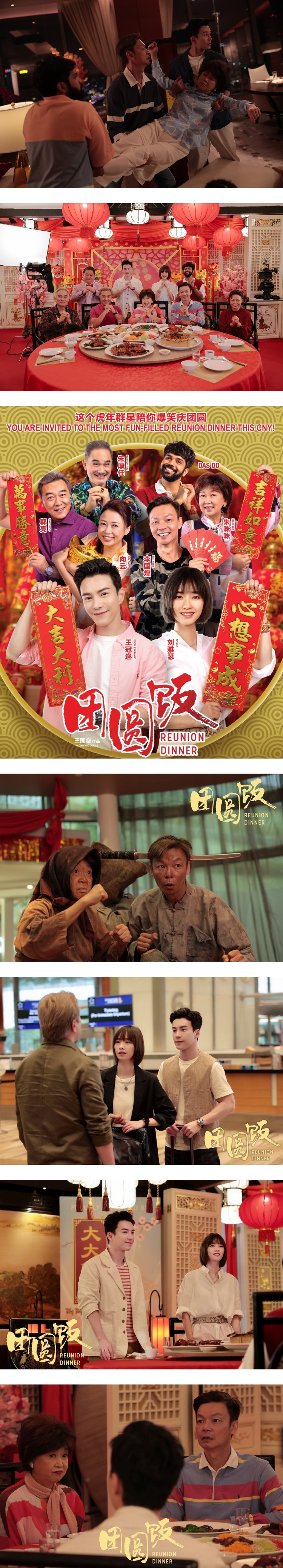 李国煌《团圆饭》正面对打梁智强贺岁片！ 师徒情“破裂”放狠话：想干掉他 娱乐资讯 图2张