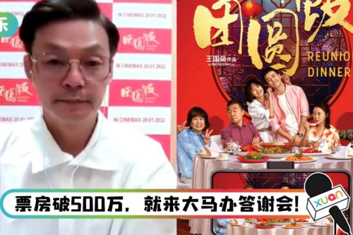 李国煌《团圆饭》正面对打梁智强贺岁片！ 师徒情“破裂”放狠话：想干掉他