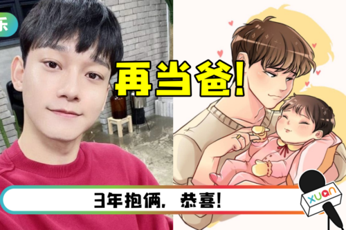 恭喜！ 当兵不忘拼进度…EXO CHEN老婆生下第二胎