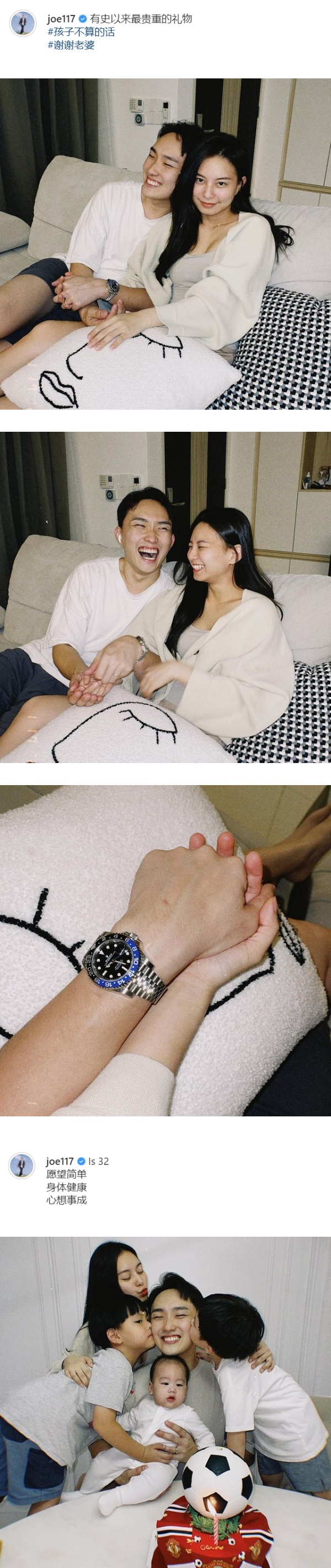 Joe曾耀祖生日Mia豪送ROLEX！培永乱入：你老婆缺老公吗？ 娱乐资讯 图1张