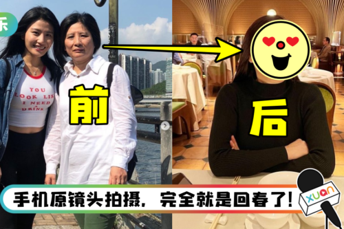 56岁妈妈从不化妆、用护肤品！ Coffee林芊妤2年改造妈妈…前后对比差很大