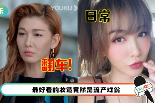 《家族荣耀》李彩桦造型翻车!显黑发色+重手鼻影…整张脸脏兮兮