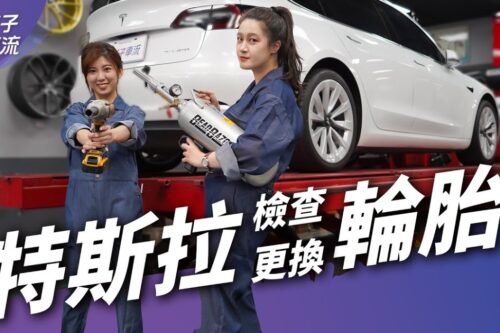 你的轮胎该换了吗？女生也可以动手换轮胎！过年出游记得自己先检查轮胎｜上路停看听