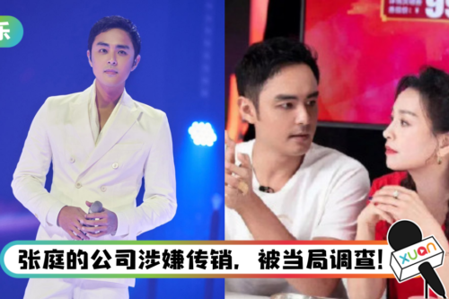 有份投资张庭公司！ 祝钒刚证实明道近况“有点严重”：回不了中国台湾