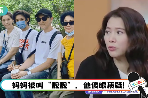 港姐冠军也被儿子嫌弃！ 袁咏仪曾被魔童当众吐槽：一点都不漂亮