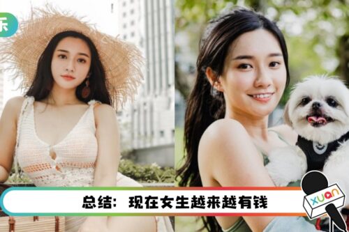 秋雯自曝“保养费”逼近5位数！“普通人的好看，都是用钱堆砌”