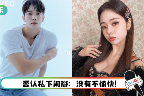 火速取关宋智雅IG被骂爆！ 金贤中委屈喊冤：她也没有关注我