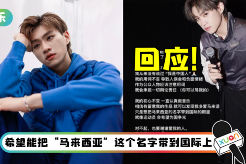 称马来西亚“马来西亚”被围剿! Gaston再发声:从没说自己是马来西亚人…曾因无法翻唱马来语而大哭
