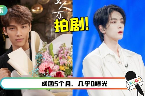 IXFORM段星星、邓孝慈拍戏！他担任王祖蓝出品网剧重要角色