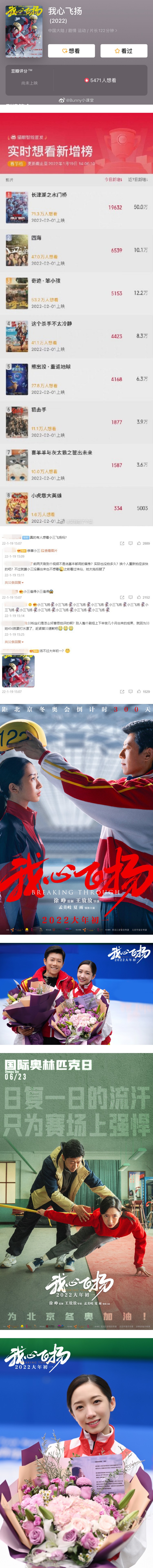 爆丑闻后难复出！ 孟美岐《我心飞扬》疑悄悄撤档...网酸：小三值得 娱乐资讯 图2张