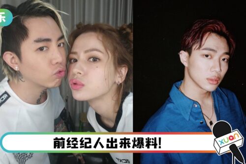 谢和弦被戴绿帽！前妻Keanna和ØZI“婚内一夜情”