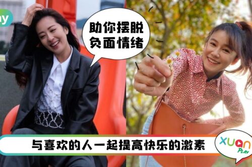 Tips I 生活上4种带给人快乐的激素你懂吗？不花钱也能拥有