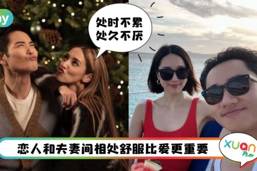 情感 I 甜蜜其次舒服才能长久！舒适的爱情都离不开3个特征