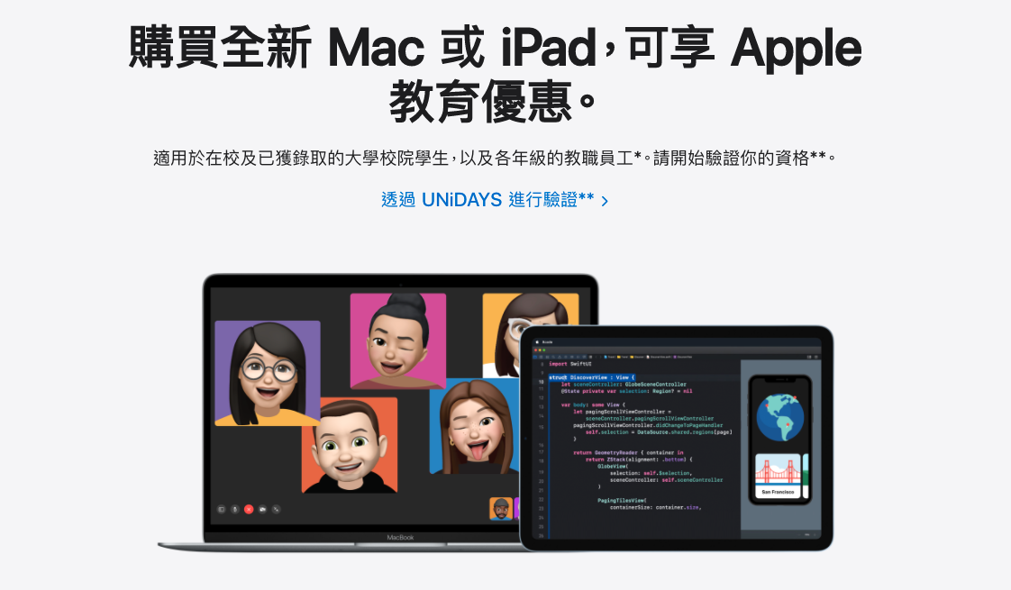 苹果的教育优惠提高门槛!要先验证学生身份,还有限制每年装置的购买数量 内容图1 潮品文-大潮社旗下实时最新热点娱乐时尚数码等新闻资讯网站! 苹果的教育优惠提高门槛!要先验证学生身份,还有限制每年装置的购买数量