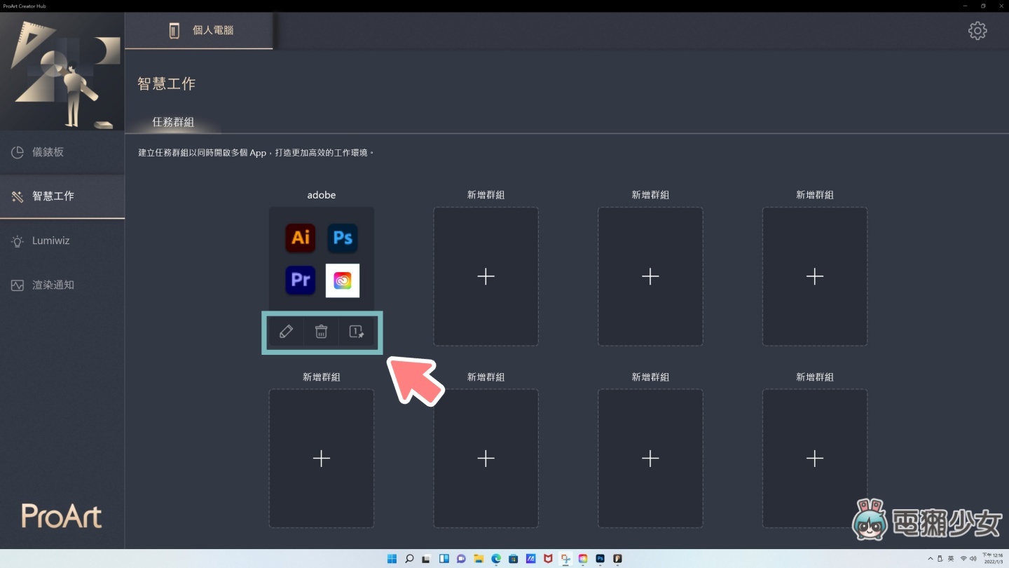 开箱|‘ 华硕 ProArt Station PD5 (PD500TC) ’,专为创作者打造的高性能、高质感桌机 内容图15 潮品文-大潮社旗下实时最新热点娱乐时尚数码等新闻资讯网站! 开箱|‘ 华硕 ProArt Station PD5 (PD500TC) ’,专为创作者打造的高性能、高质感桌机