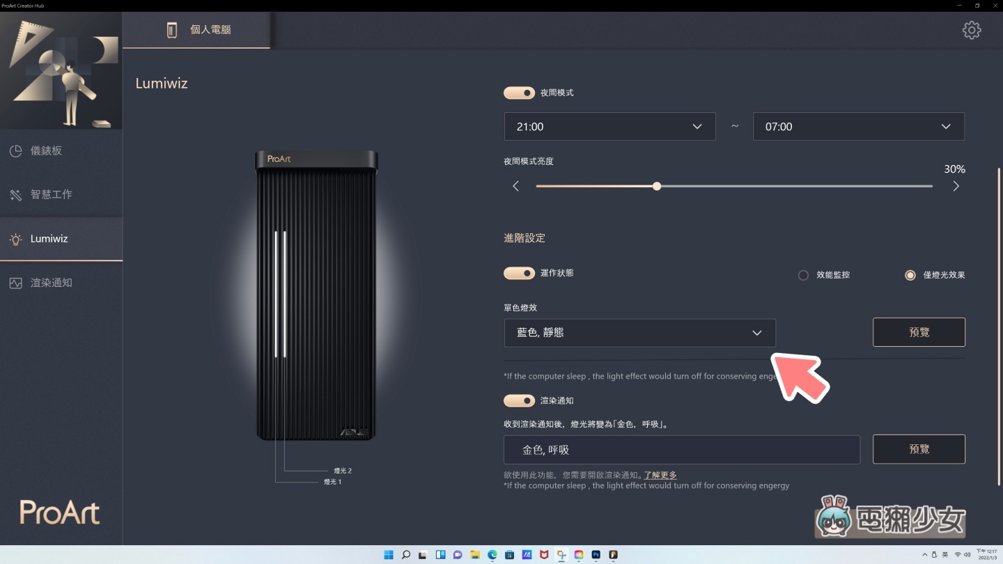 开箱|‘ 华硕 ProArt Station PD5 (PD500TC) ’,专为创作者打造的高性能、高质感桌机 内容图16 潮品文-大潮社旗下实时最新热点娱乐时尚数码等新闻资讯网站! 开箱|‘ 华硕 ProArt Station PD5 (PD500TC) ’,专为创作者打造的高性能、高质感桌机